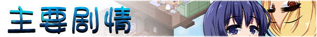 夏日狂想曲：乡间的难忘回忆+ 2.02 Steam版 含手打存档 RPG 第3张