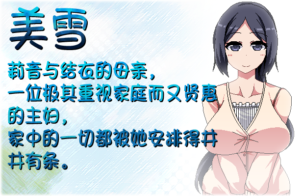 夏日狂想曲：乡间的难忘回忆+ 2.02 Steam版 含手打存档 RPG 第6张