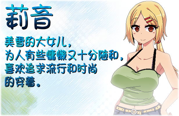 夏日狂想曲：乡间的难忘回忆+ 2.02 Steam版 含手打存档 RPG 第7张