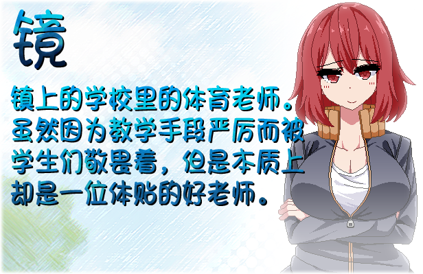 夏日狂想曲：乡间的难忘回忆+ 2.02 Steam版 含手打存档 RPG 第10张