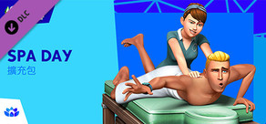 The Sims™ 4 Spa Day Game Pack