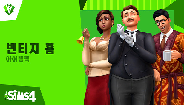 the sims 3 store vintage the sims 3 store vintage