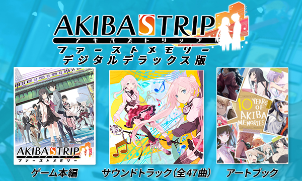 akiba's trip first memory