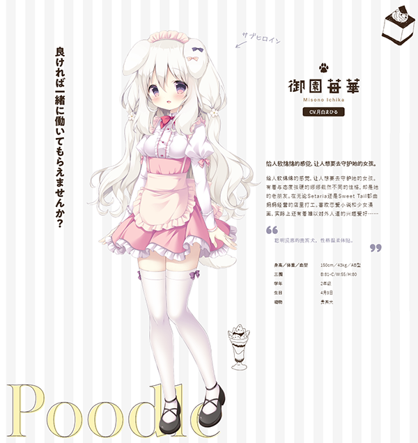 [佳作/可爱/恋爱] 巧克甜恋1 / あまいろショコラータ1 汉化硬盘版+全CG存档 [小千第一可爱!] GAL 第6张