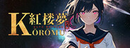 紅楼夢幻戦⭐202020