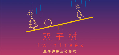 双子树 TwinTrees concurrent players on Steam