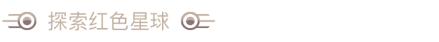 焕然异星_6