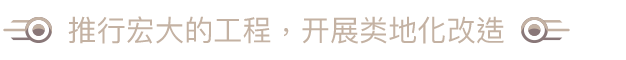 焕然异星/Terraformers（已更新至V1.4.6-改进火星奥运会和自定义模式+集成支持者包DLCs）