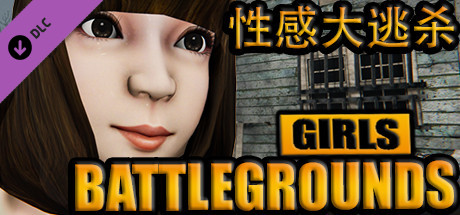 GIRLS BATTLEGROUNDS | 性感大逃杀 - character customization