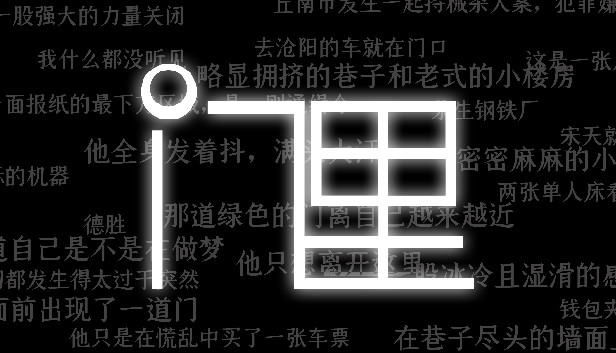 门里