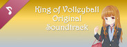 King of Volleyball OST