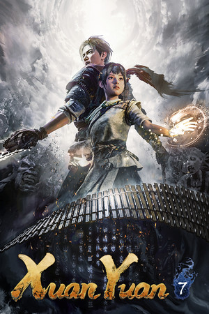 Xuan-Yuan Sword VII: ไม่พร้อมไม่แจก