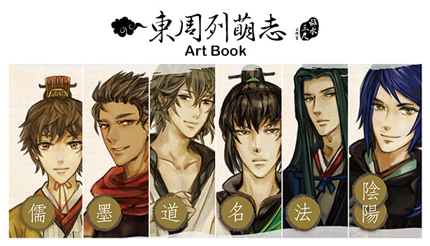 東周列萌志 Philosophic Love-攻略設定集 Art Book Steam capsule image