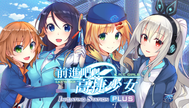 前進吧!高捷少女Initiating Station PLUS Steam capsule image