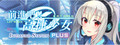 前進吧！高捷少女Initiating Station PLUS