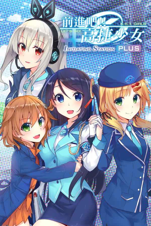 前進吧！高捷少女Initiating Station PLUS