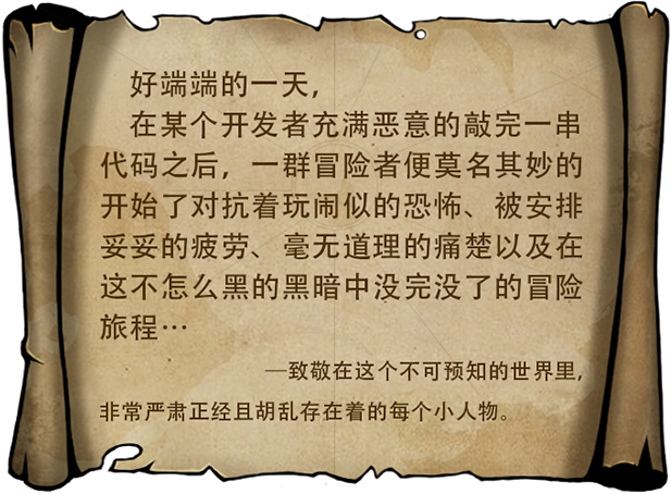 不是地下城(正式完整版V2.0+全DLC+高清壁纸)