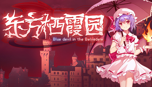 东方祈华梦～Elegant Impermanence of Sakura Steam capsule image