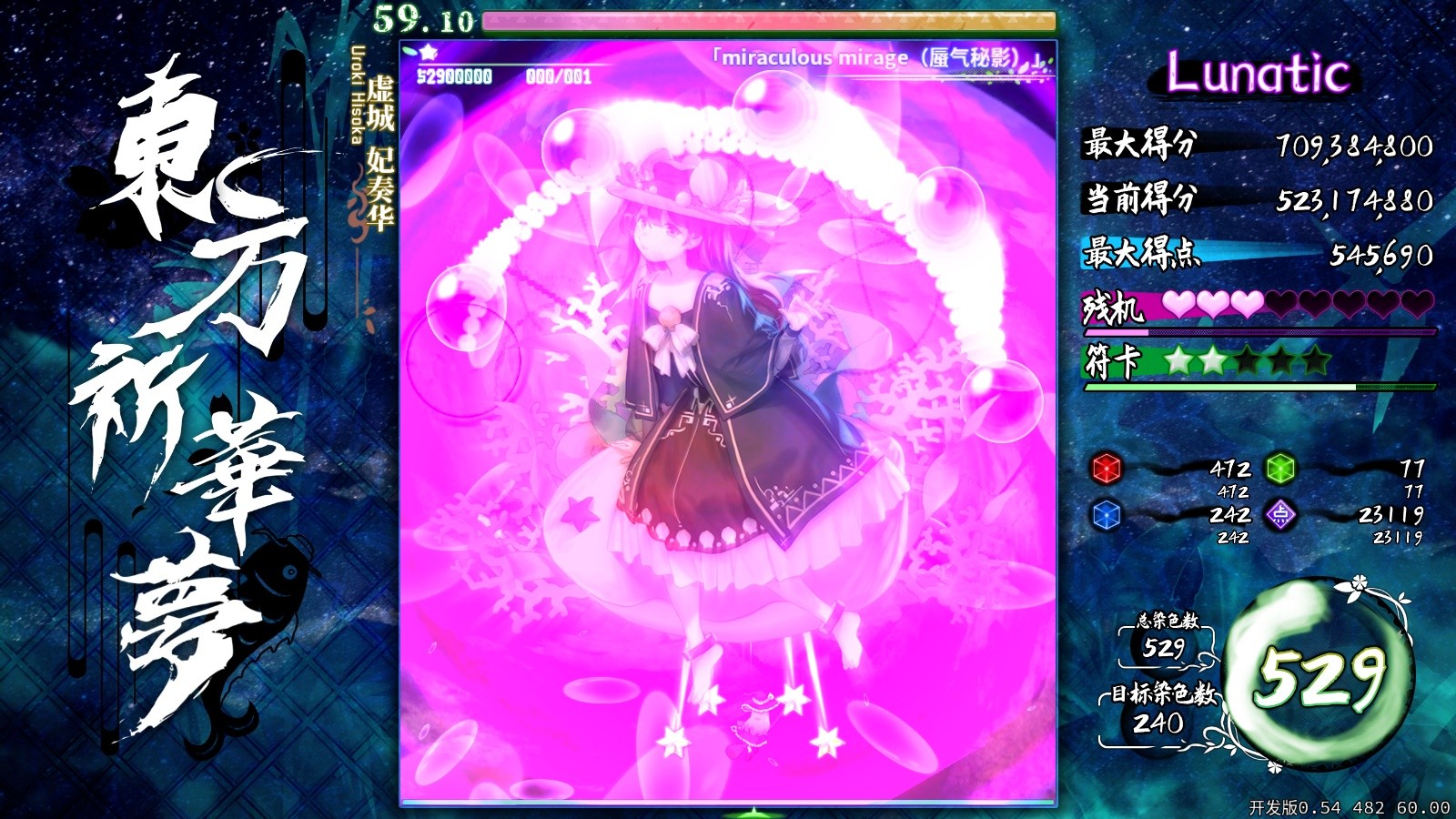 Touhou Kikamu ~ Elegant Impermanence of Sakura