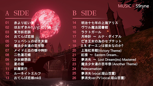 东方梦零魂 Ost原声音乐集a Steamen