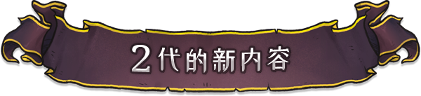 《盗贼遗产2(Rogue Legacy 2)》( v1.2.1)插图18 《盗贼遗产2(Rogue Legacy 2)》( v1.2.1)插图18
