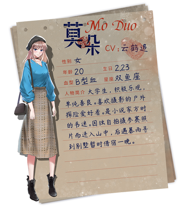 Steam 上的迷雾之夏 The Vigilant Villa