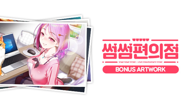 some some convenience store / Artwork Steam capsule image