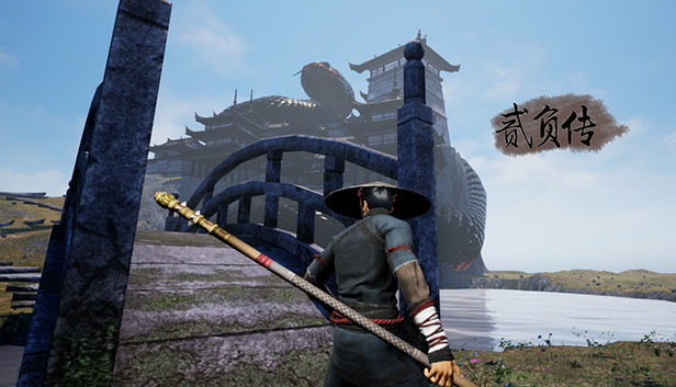 贰负传 Steam capsule image