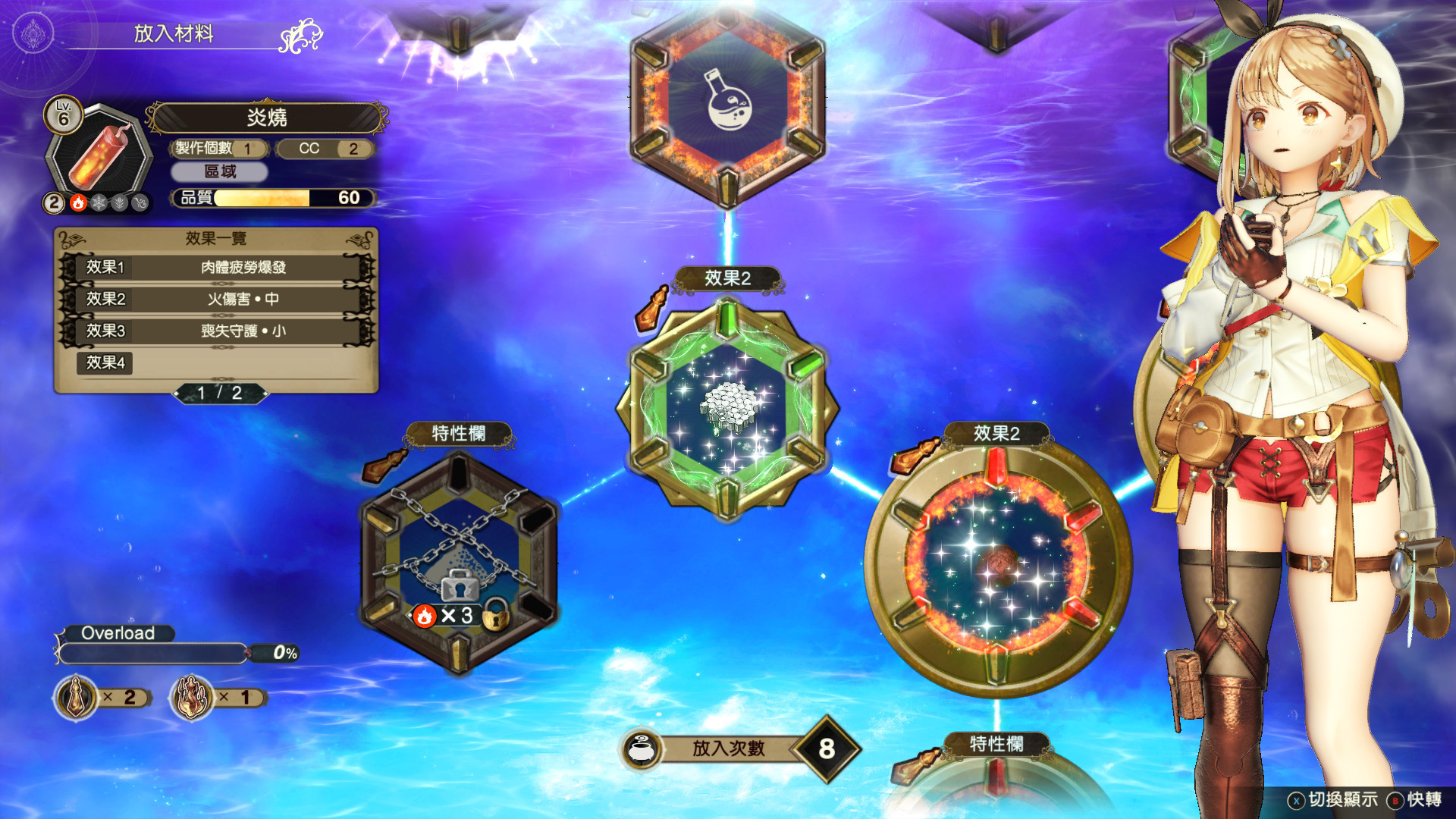 [JRPG]萊莎的鍊金工房2 ：失落傳說與秘密妖精v1.06+全DLC(官中@PC@OD@18.6GB) 10