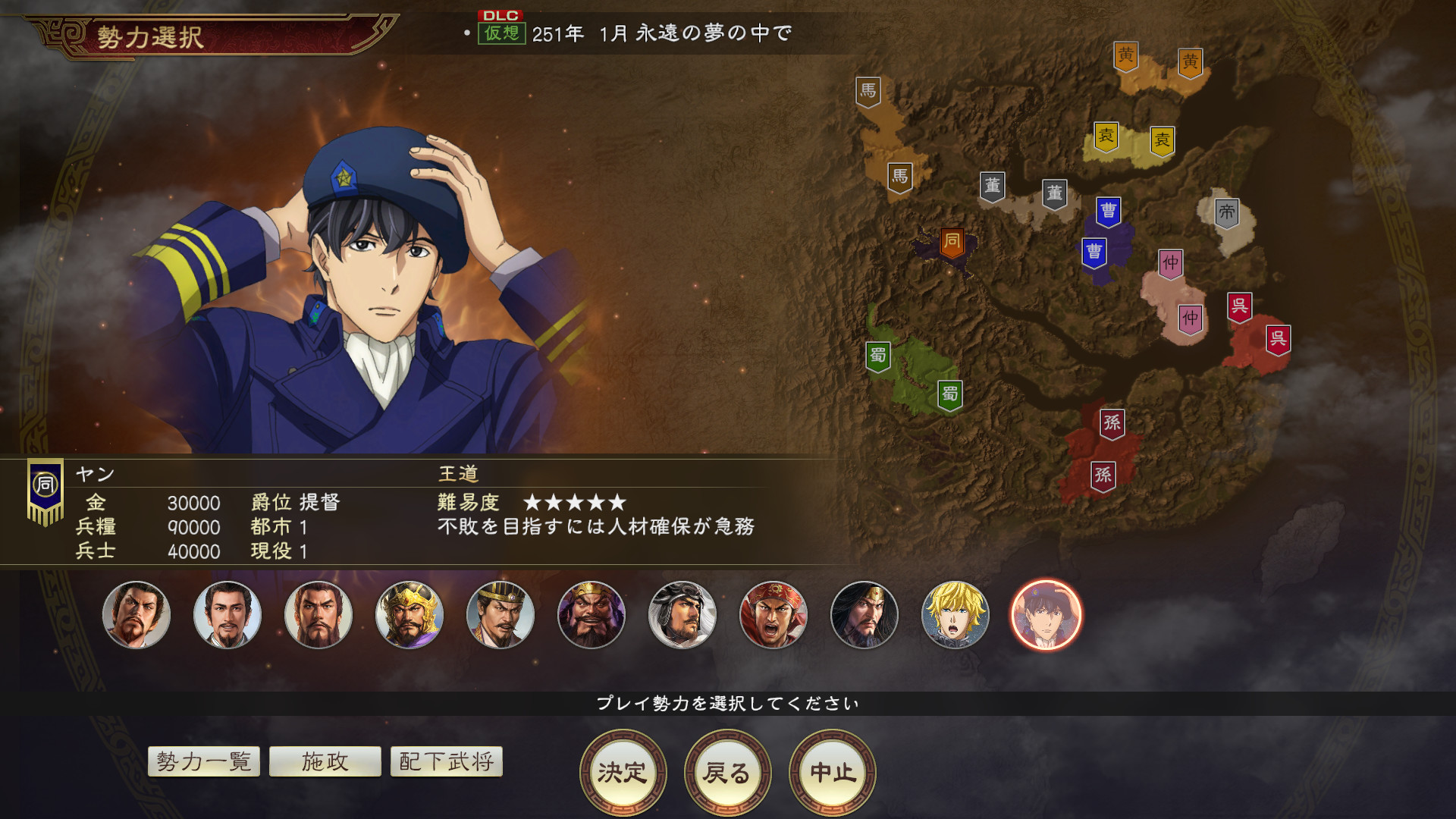 Steam 三國志14 銀河英雄伝説 コラボ第6弾シナリオ 永遠の夢の中で コラボ第1弾 ラインハルト ヤン 武将データセット Steam 三國志14 銀河英雄伝説 コラボ第6弾シナリオ 永遠の夢の中で コラボ第1弾 ラインハルト ヤン 武将データセット