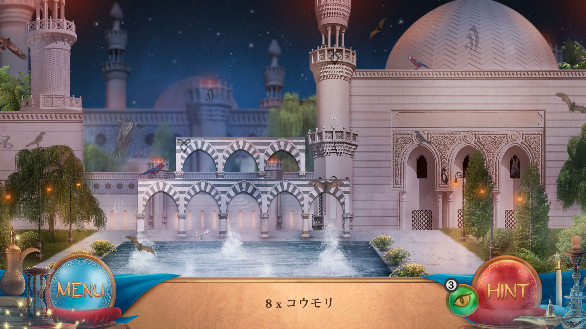 Steam 探すゲーム アラジン アイテム探し 日本語