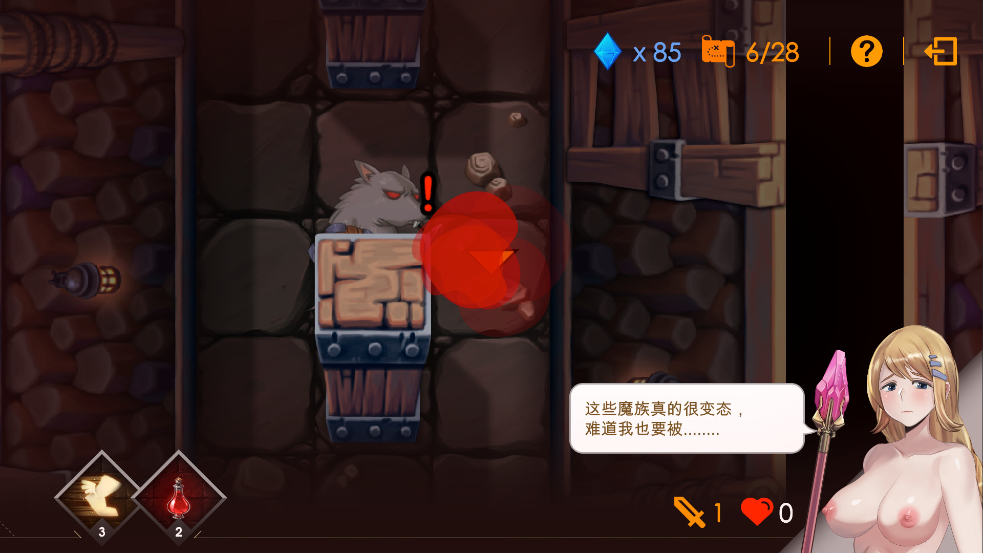 《莎莉丝 地牢脱出(Escape Dungeon) 》插图8 《莎莉丝 地牢脱出(Escape Dungeon) 》插图8