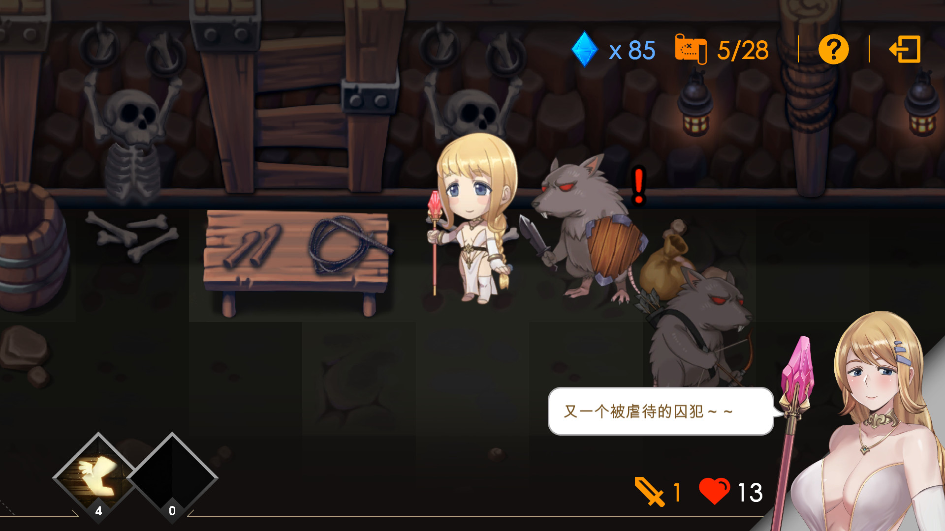 《莎莉丝 地牢脱出(Escape Dungeon) 》插图4 《莎莉丝 地牢脱出(Escape Dungeon) 》插图4