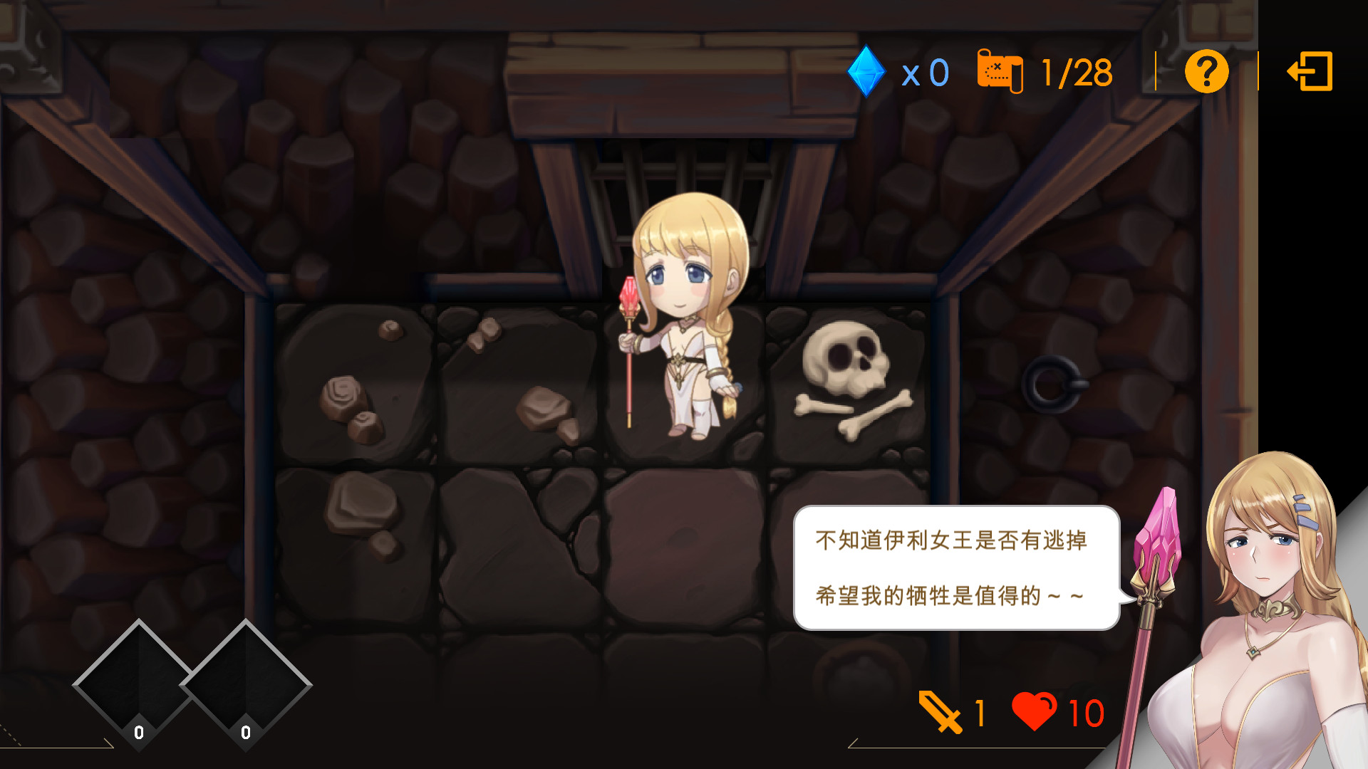 《莎莉丝 地牢脱出(Escape Dungeon) 》插图3 《莎莉丝 地牢脱出(Escape Dungeon) 》插图3