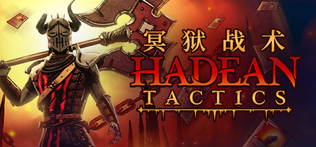 《冥狱战术(Hadean Tactics)》1.1.10.6-单机游戏