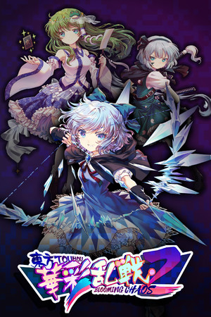 Touhou Blooming Chaos 2 cover art
