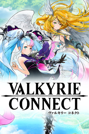 ヴァルキリーコネクト
