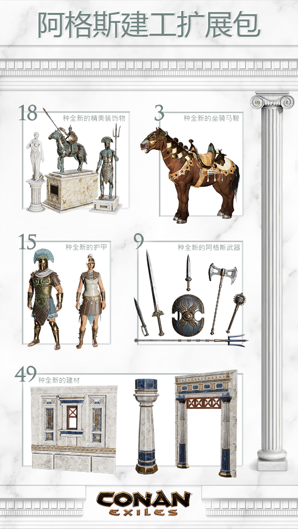Steam 上的conan Exiles Architects Of Argos Pack