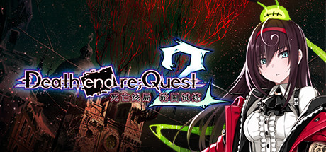 《死亡终局 轮回试炼 2（Death end re;Quest 2）》（更新v5459536 解锁全DLC）-92GAME-游戏仓库-全球最大的游戏下载交流中心