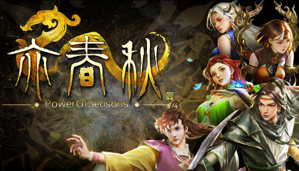 亦春秋 Power Of Seasons Steam capsule image