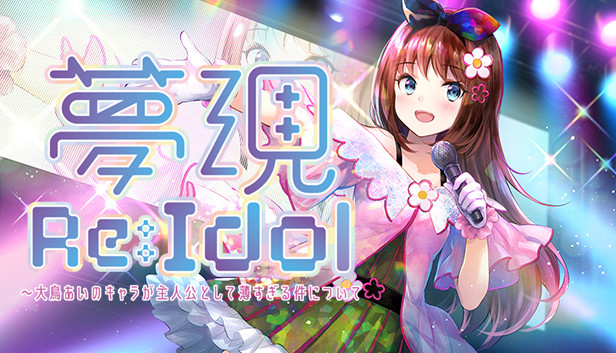 Yumeutsutsu Re:Idol Steam capsule image