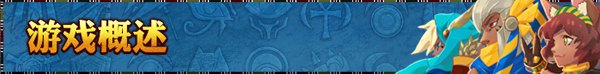 尼罗河勇士/Warriors of the Nile（V1.0310）