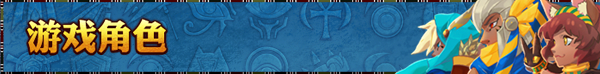 尼罗河勇士/Warriors of the Nile（V1.0310）