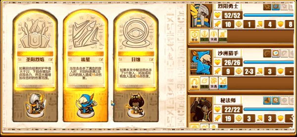 尼罗河勇士/Warriors of the Nile（V1.0310）