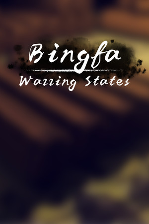Bingfa：Warring States