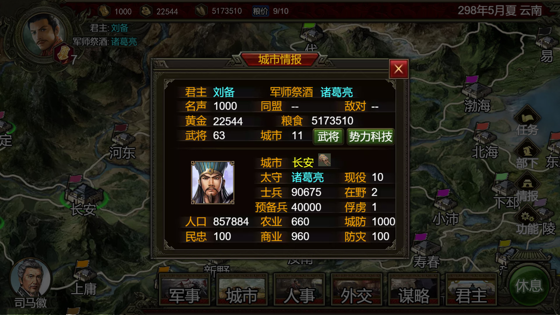 Steam 上的三国志天下布武