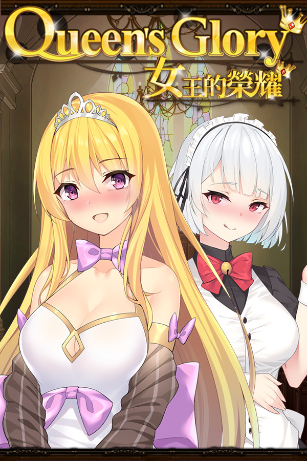 La Gloria de La Reina / Queen's Glory