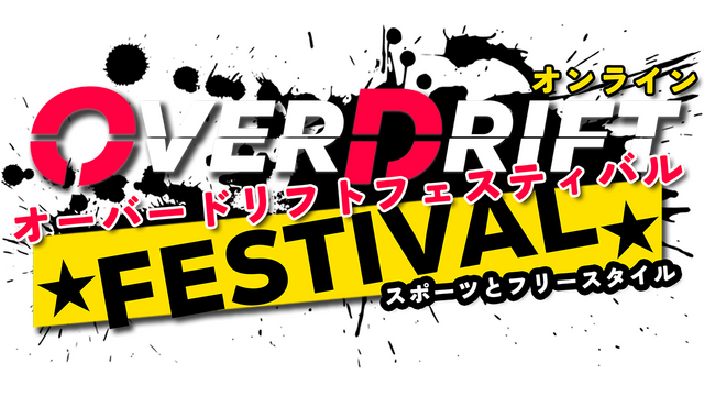 OverDrift Festival