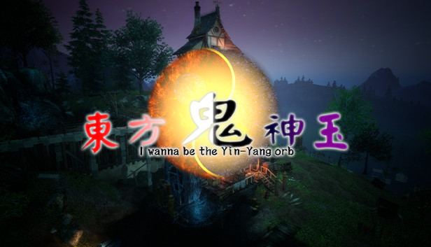 东方鬼神玉 ~ I wanna be the Yin-Yang orb Steam capsule image