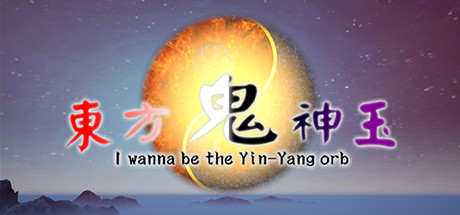 东方鬼神玉 ~ I wanna be the Yin-Yang orb Cover Image